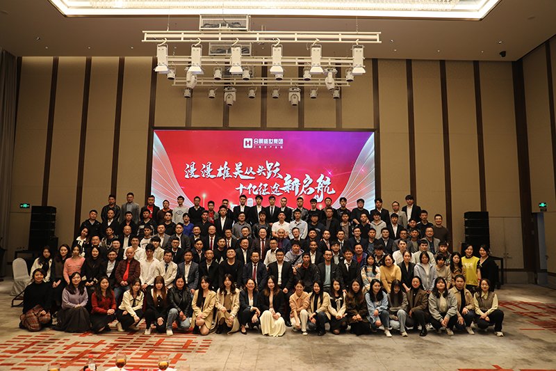 合景盛世集團(tuán)2023迎春晚會  超越夢想，勢不可擋！